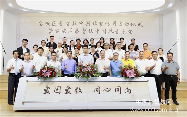 爱国爱教，同心同向