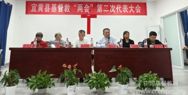 抚州市宜黄县基督教第二次代表会议顺利召开