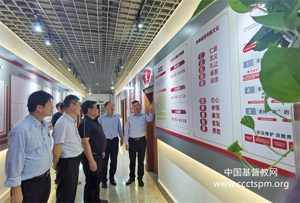 广东省基督教两会领导班子考察坚持基督教中国化方向示范基地建设情况