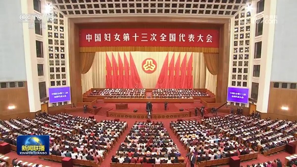 中国基督教界女代表参加中国妇女第十三次全国代表大会　姜茜莉牧师当选全国妇联执委