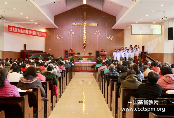 2023年北京市基督教中国化第三场主题宣讲活动在门头沟堂举行