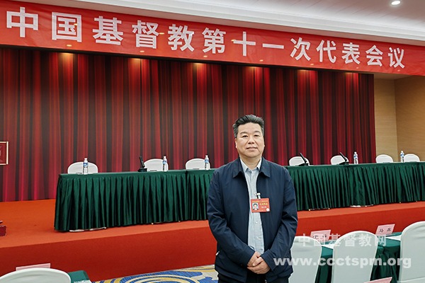 中国基督教第十一次代表会议代表感言（下）