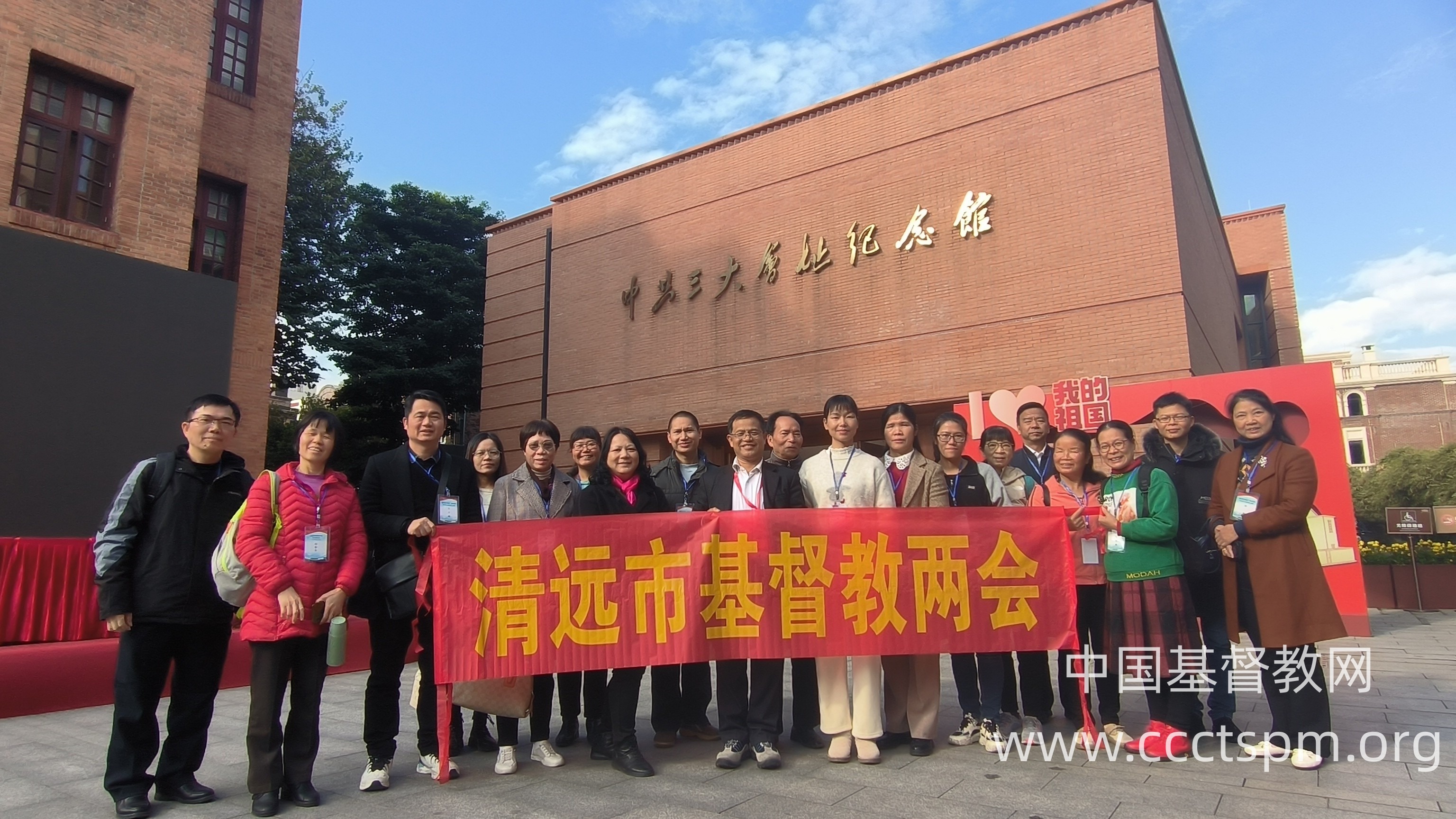 清远市基督教两会举办坚持基督教中国化方向实践活动