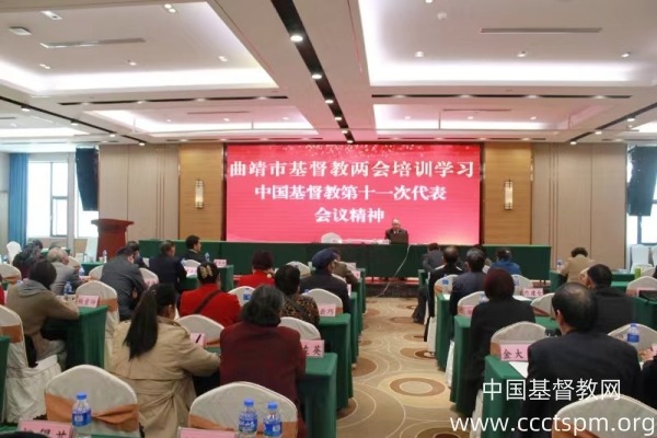 曲靖市基督教两会组织学习中国基督教第十一次代表会议精神