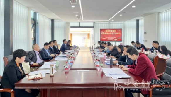 重庆市基督教两会召开2024年度工作会议