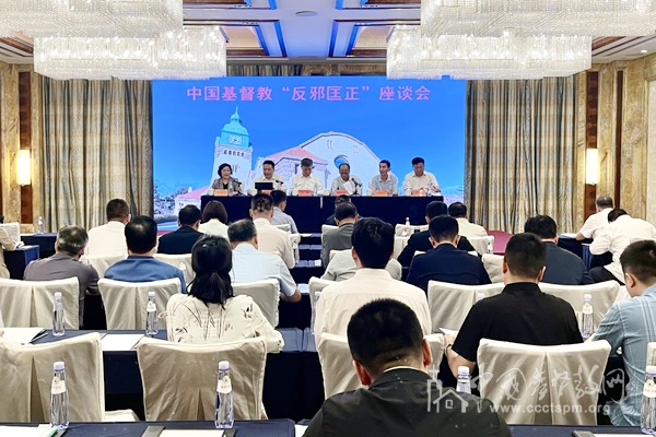 维护真道，正信正行