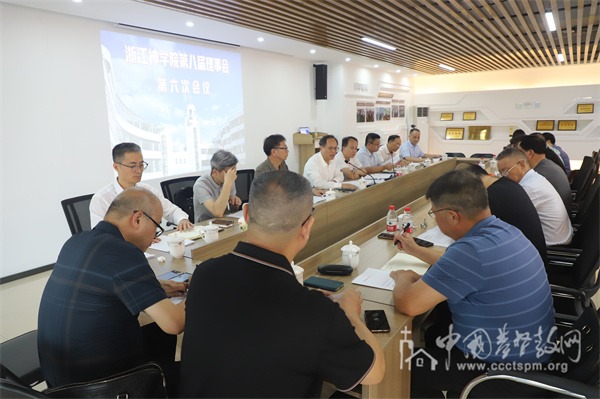 浙江神学院举行第八届理事会第六次会议