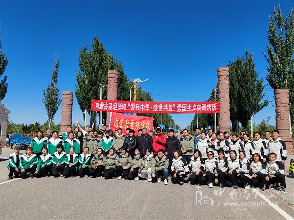 内蒙古圣经学校赴乌拉特前旗开展“爱我中华·盛世共贺” 爱国主义教育实践活动