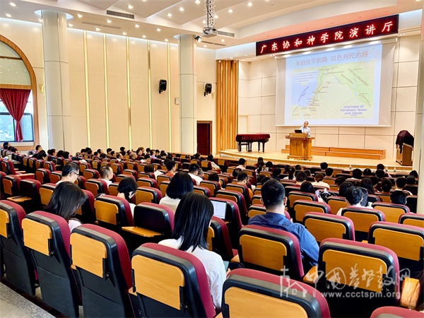 广东协和神学院举行“大时代的基督教中国化”学术讲座