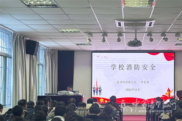 安徽神学院开展校园消防安全讲座和演练活动