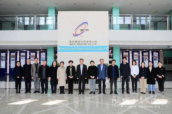 基督教全国两会本届海外联络委员会第二次会议在南京召开