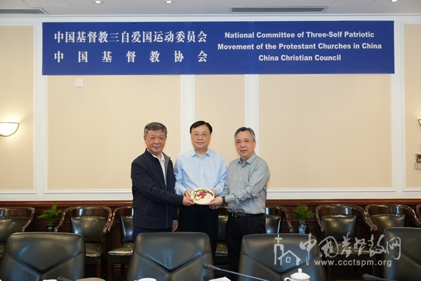 广东省基督教两会访问团到访基督教全国两会