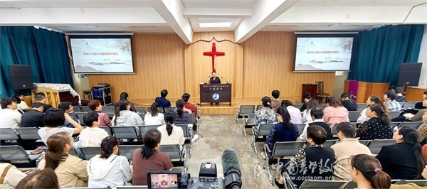 陕西圣经学校举办“传统文化复兴与基督教中国化”专题讲座