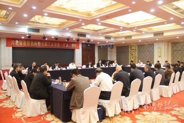 河北省基督教两会召开七届三次常委（扩大）会议