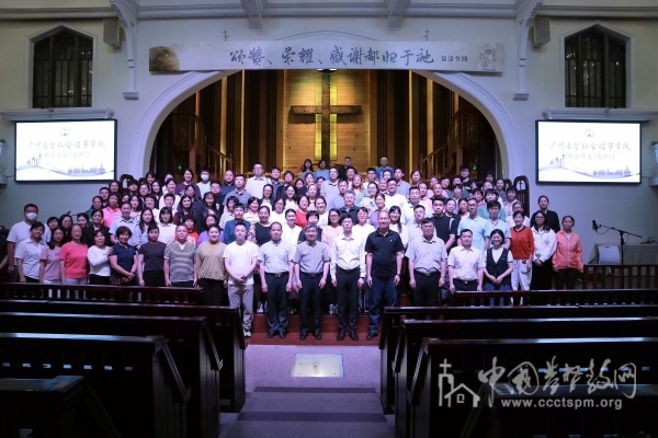广州市基督教两会举办五一黄金周密集课程培训