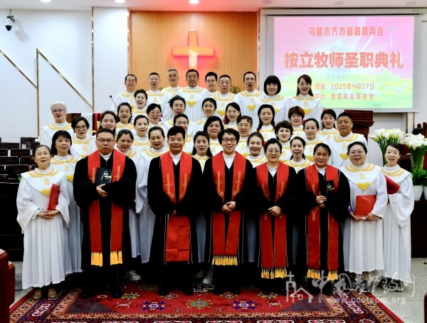按立圣职 复兴主工
