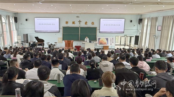 东北神学院举办“关于历史经验的思考”专题讲座