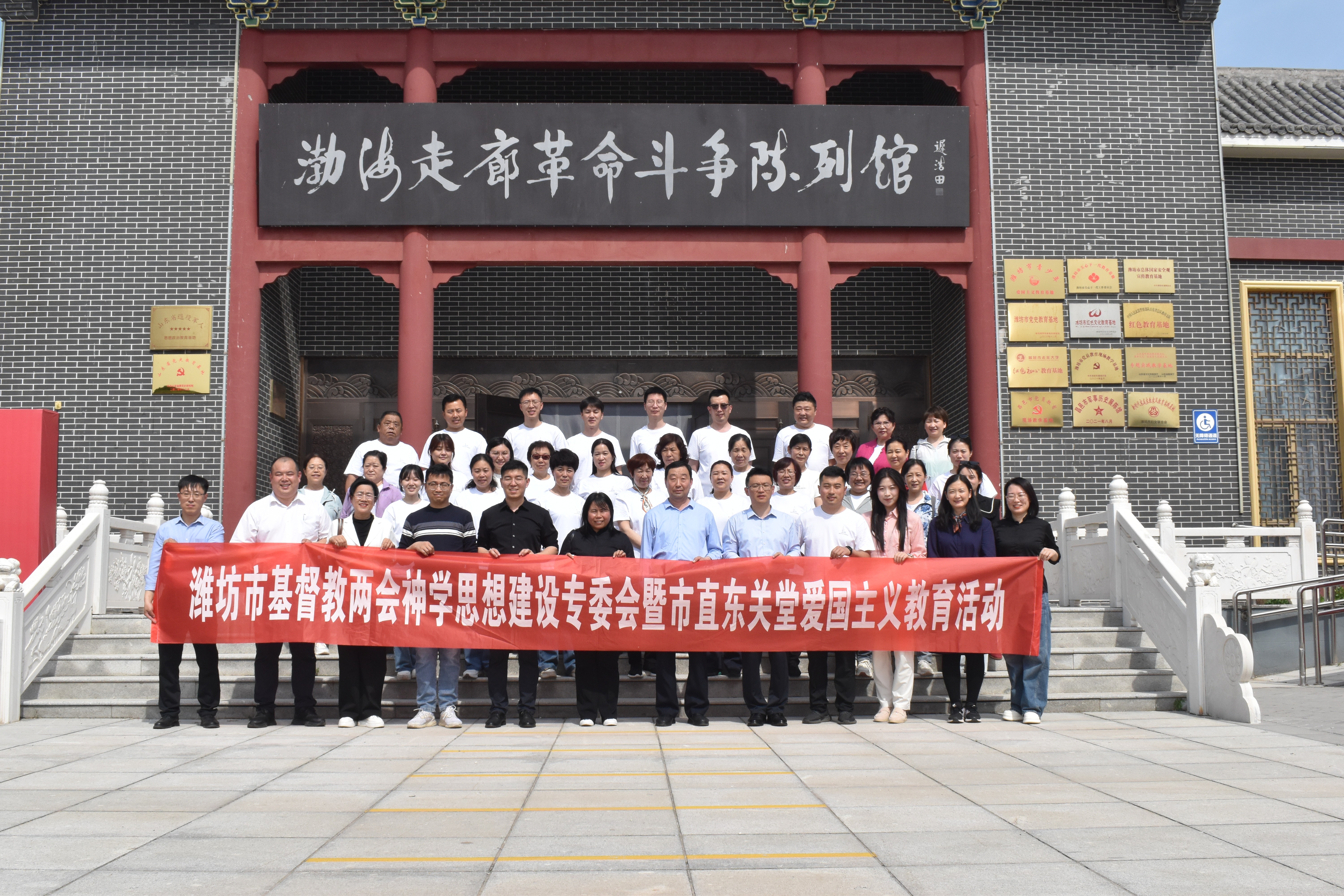 潍坊市基督教两会神学思想建设专委会召开2025年第一次会议
