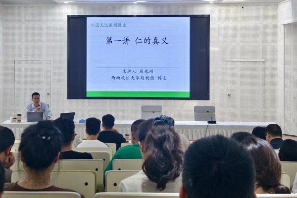 重庆市基督教两会举办2025年全市教牧人员坚持基督教中国化方向主题培训班