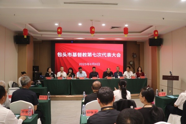 包头市基督教召开第七次代表会议