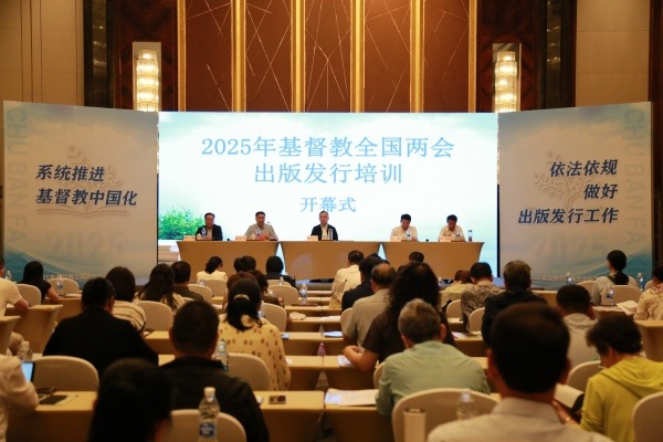 2025年基督教全国两会出版发行培训在沈阳举行
