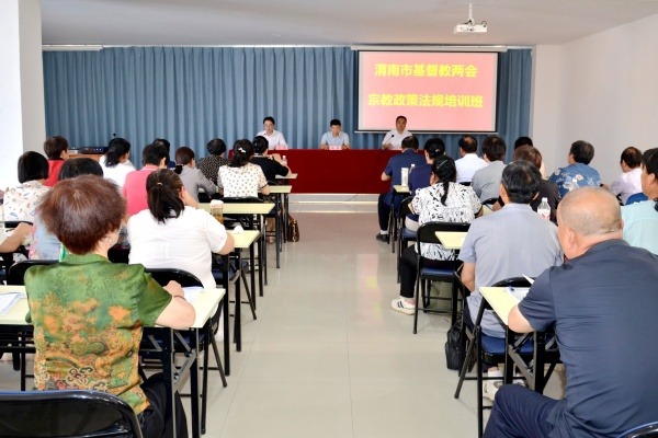 渭南市基督教两会举办2025年宗教政策法规专题培训会