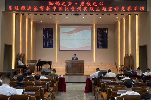 黔韵之声·虔诚之心