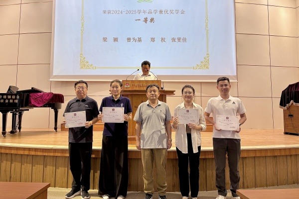广东协和神学院举行2024-2025学年期末评优颁奖仪式