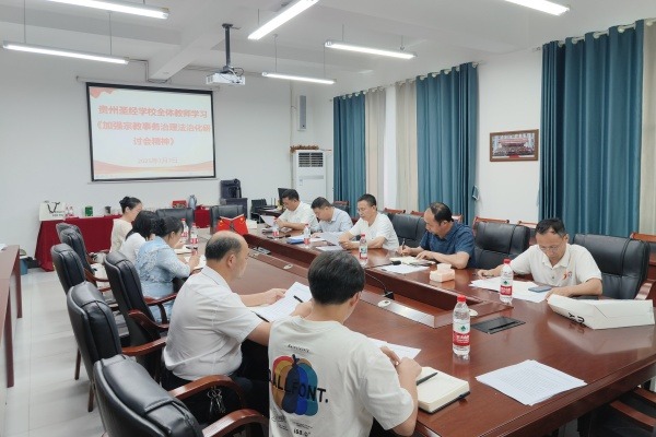 深化法治学习，筑牢法治根基