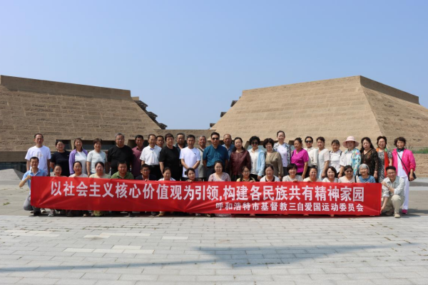 呼和浩特市基督教三自爱国运动委员会组织召开双月学习会