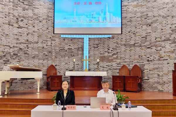 上海市浦东新区、黄浦区、普陀区基督教两会联合举办“同心·源”讲座