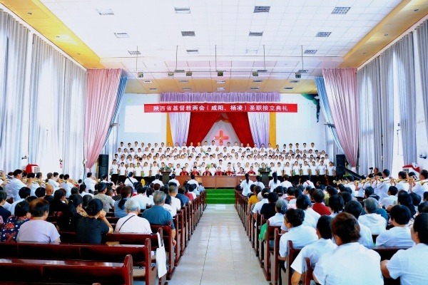 陕西省基督教两会圣职按立典礼顺利举行