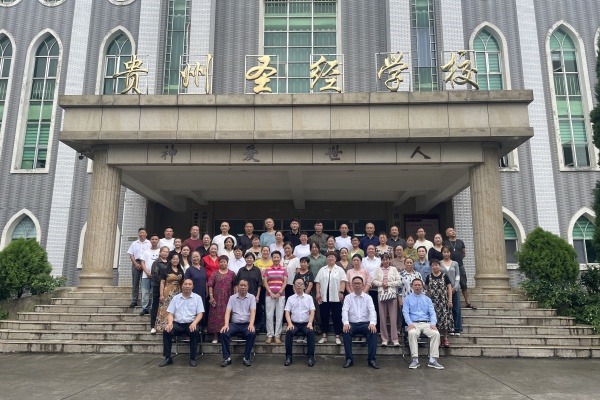 贵州省基督教信徒骨干培训班在贵州圣经学校开班