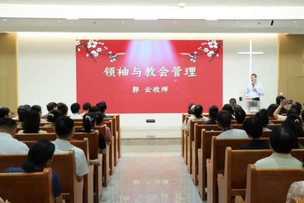 惠州市基督教两会举办全市堂点负责人及堂委培训班