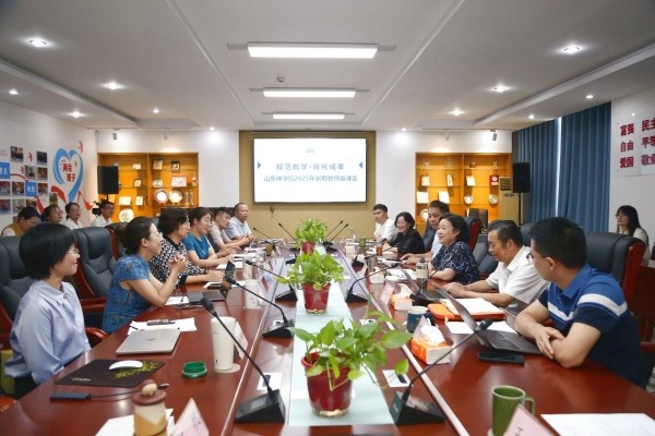 山东神学院举办“规范教学·转化成果”备课会暨爱国主义教育活动