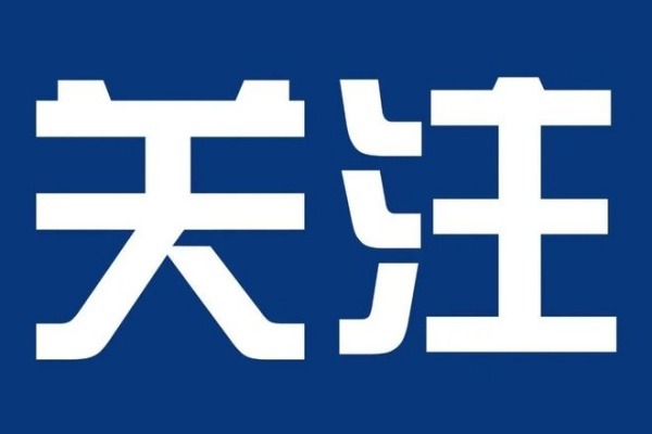 中国宗教界和平委员会召开纪念中国人民抗日战争暨世界反法西斯战争胜利80周年座谈会 帕巴拉·格列朗杰发表书面讲话