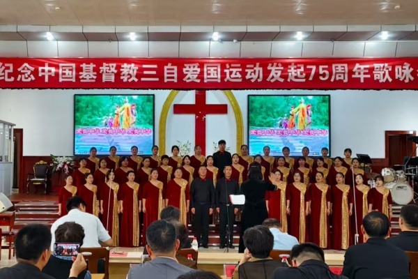 洛阳市基督教两会举办纪念中国基督教发起三自爱国运动75周年歌咏会