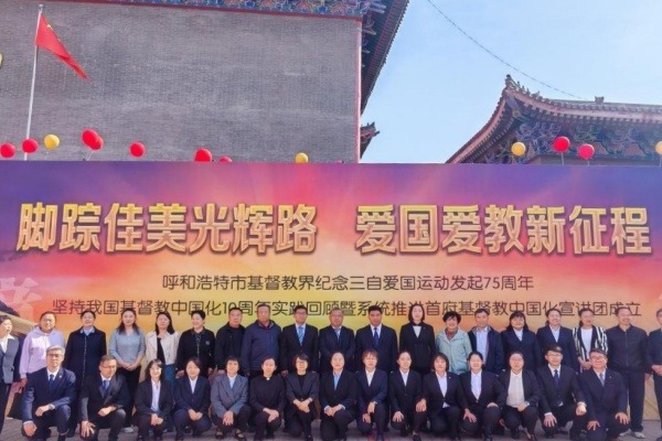 脚踪佳美光辉路 爱国爱教新征程
