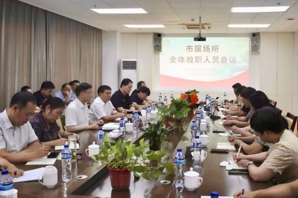苏州市基督教两会举办《宗教教职人员网络行为规范》学习会