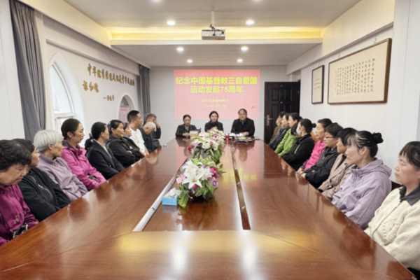 焦作市基督教两会举行纪念中国基督教三自爱国运动发起75周年暨主题展揭幕仪式