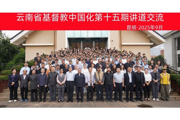 道成肉身 荣神益人