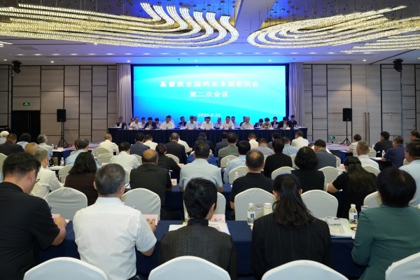 基督教全国两会召开本届委员会第二次会议