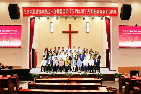 坚持三自爱国原则 系统推进基督教中国化