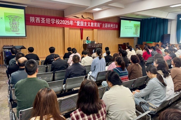 厚植爱国情怀 铸牢中华民族共同体意识