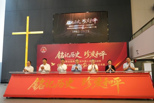 铭记历史 珍爱和平