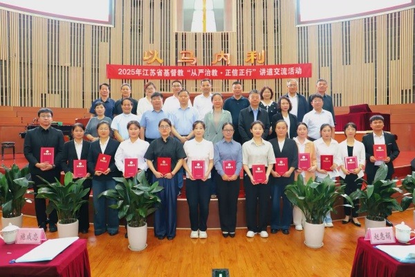 “从严治教  正信正行”