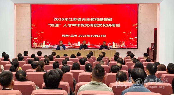 赓续文化根脉  担当时代使命 