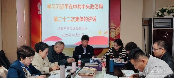 深化神学思考，共商系统推进基督教中国化本地实践路径 