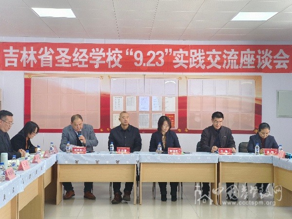 基督教中国化实践探索 