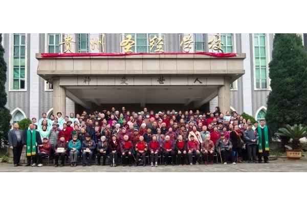 贵州圣经学校开展尊老敬老爱老助老活动